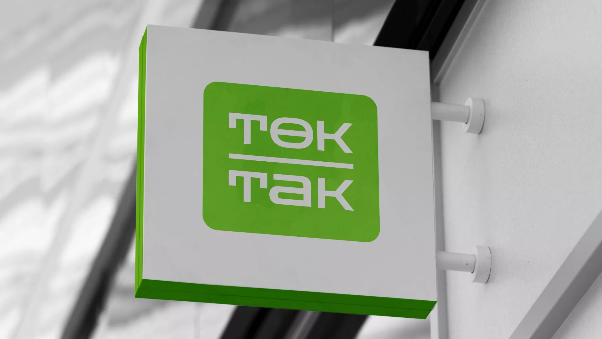 Создание логотипа компании «Ток-Так» в Ясногорске